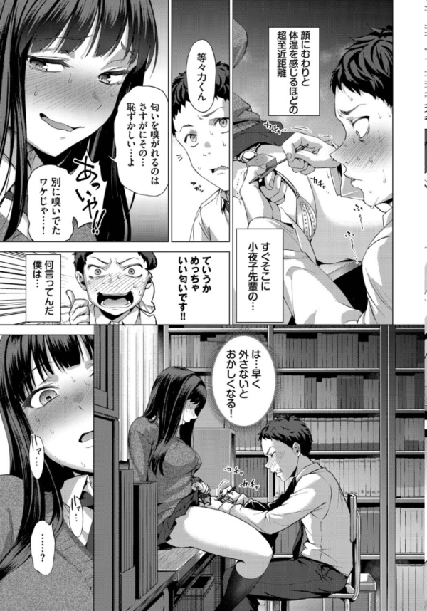 エロ漫画:いじって!UNLOCK YOU!! hitomi サンプル画像