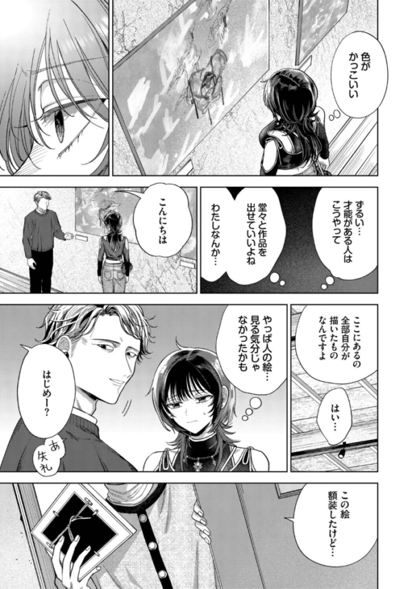 エロ漫画:僕のM-最終話- hitomi サンプル画像