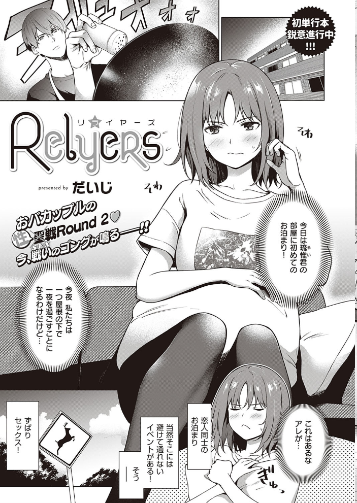 エロ漫画:COMIC E×E 30【FANZA限定特典付き】 hitomi サンプル画像