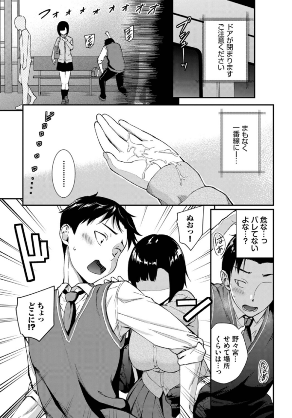 エロ漫画:無口系女子の落とし方2 hitomi サンプル画像