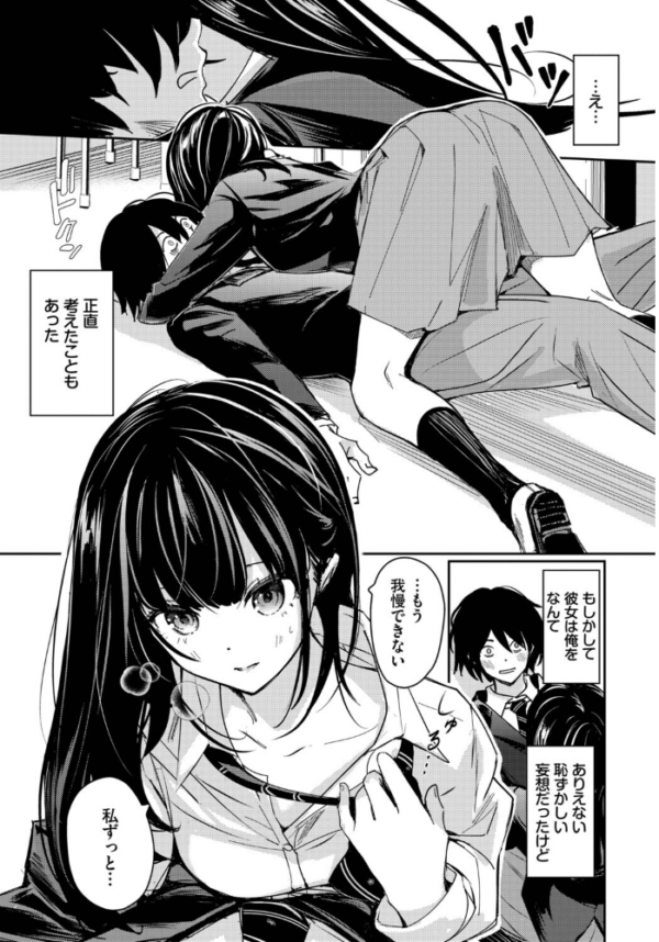 エロ漫画:放課後のふたり hitomi サンプル画像