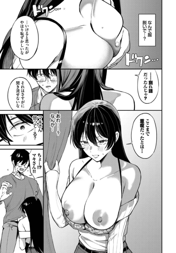 エロ漫画:寄り添い愛 hitomi サンプル画像