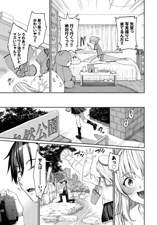 エロ漫画:森永なるはセックスがしたい! hitomi サンプル画像