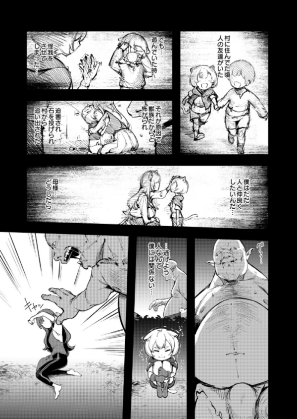 エロ漫画:COMIC Luxuria Melt Vol.01 hitomi サンプル画像