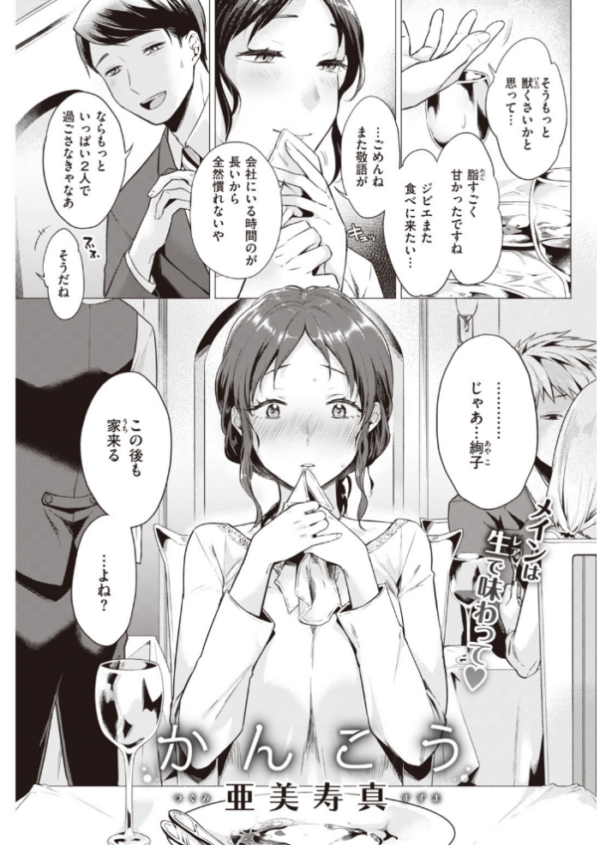 エロ漫画:COMIC快楽天 2020年02月号 hitomi サンプル画像