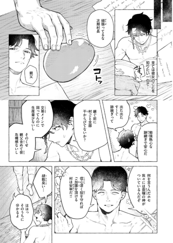 エロ漫画:異類性交譚〜カーバンクルの場合〜 hitomi サンプル画像