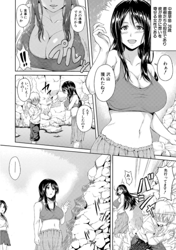 エロ漫画:ボーイ・ミーツ・ハーレム【ハイグレード版】 hitomi サンプル画像