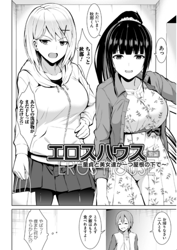 エロ漫画:はにトラ ーHoney Troubleー【FANZA限定特典付き】 hitomi サンプル画像