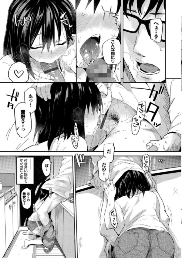 エロ漫画:ココロノスキマ 【FANZA限定】【デジタル特装版】 hitomi サンプル画像