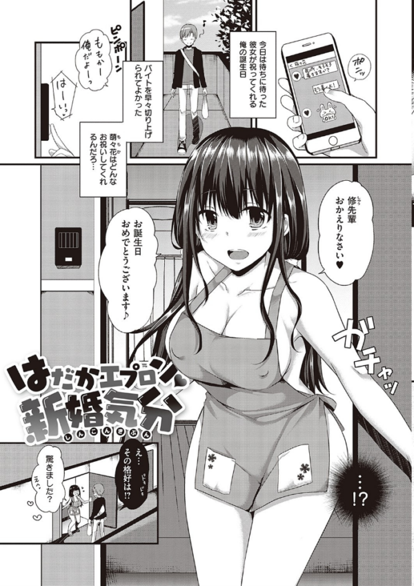 エロ漫画:キミ色に染めて 【デジタル特装版】 hitomi サンプル画像