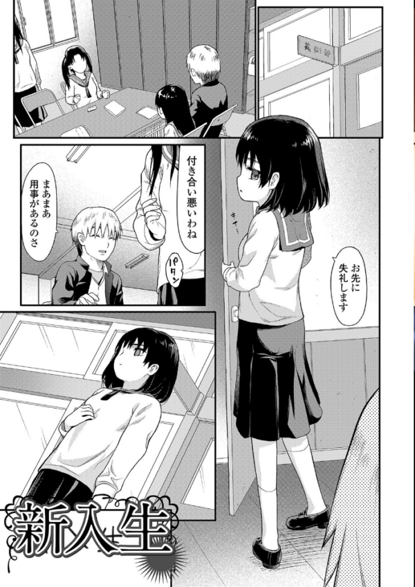 エロ漫画:放課後の玩具 【デジタル特装版】 hitomi サンプル画像