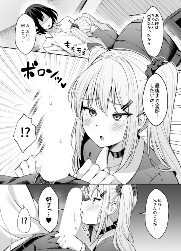エロ漫画:兄ラブ高湿度長乳妹に迫られて孕ませちゃう話【電子版】 hitomi サンプル画像