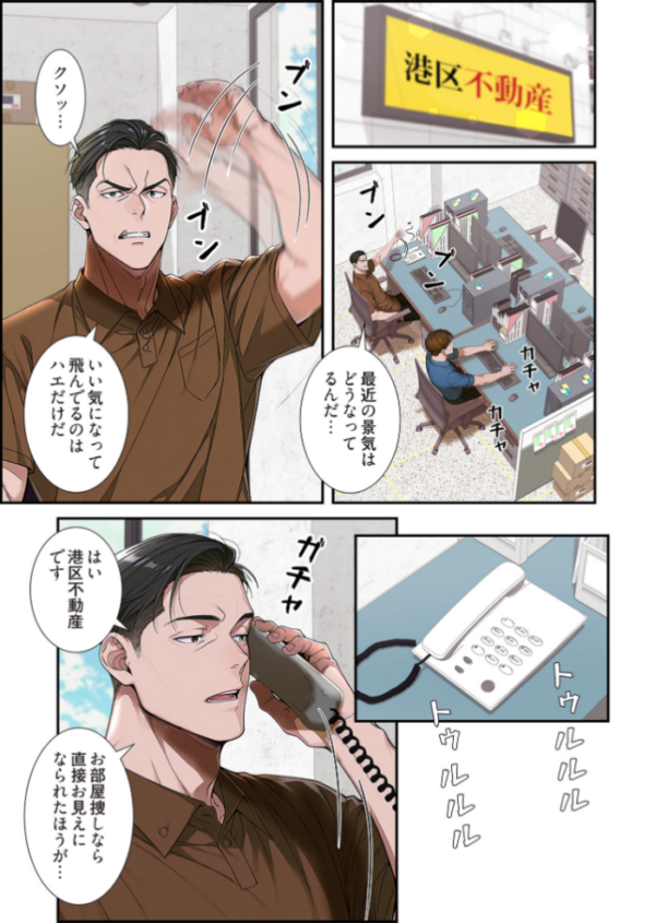 エロ漫画:裏オプ物件(フルカラー) 11 hitomi サンプル画像