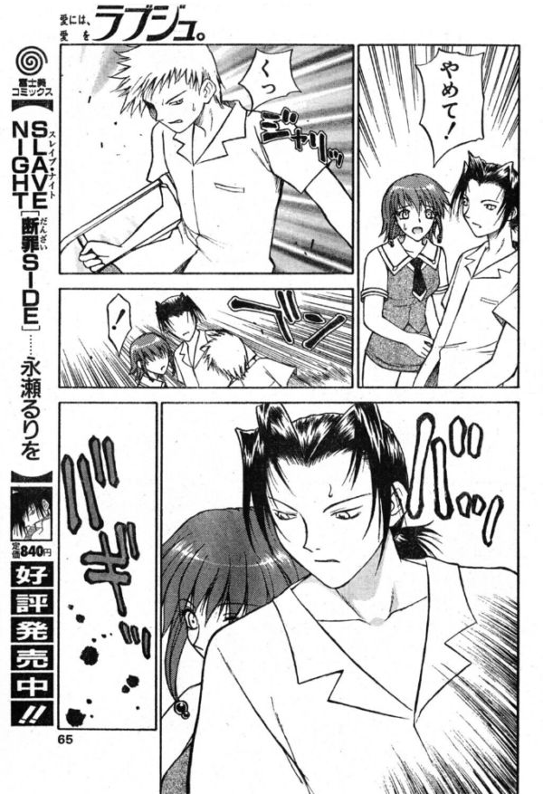 エロ漫画:ラブジュ。 Love.8 雨 hitomi サンプル画像