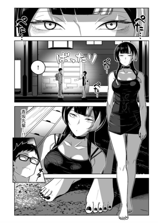 エロ漫画:香坂美織に関わるな(1)【18禁】 hitomi サンプル画像