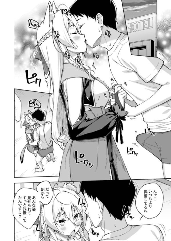 エロ漫画:ひとはだフレンド(9)【18禁】 hitomi サンプル画像