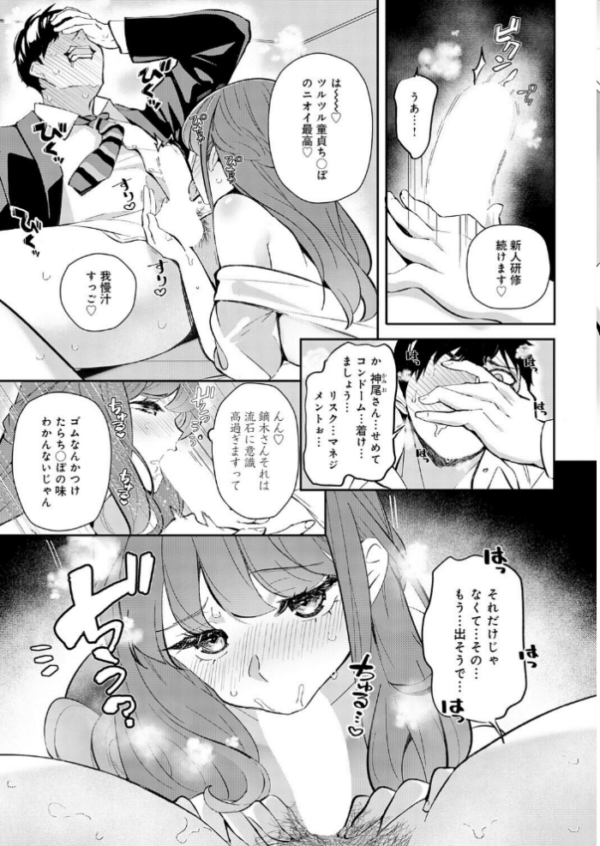 エロ漫画:三十路童貞はコンプラ違反 hitomi サンプル画像