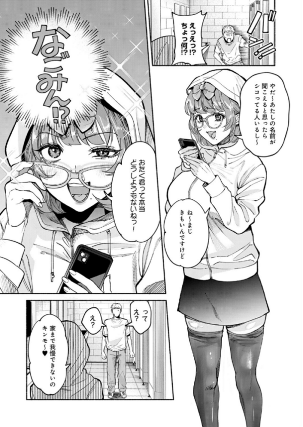 エロ漫画:アイドルだって×××シたい! hitomi サンプル画像