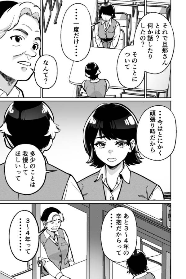 エロ漫画:催●ピラティス ―若妻、オンラインレッスン講師の催●術にハマる― hitomi サンプル画像