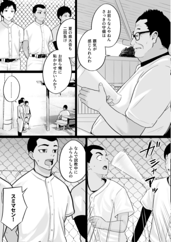 エロ漫画:大嫌いな野球部監督と大好きな母さんのセックスを一晩中見た夜 hitomi サンプル画像