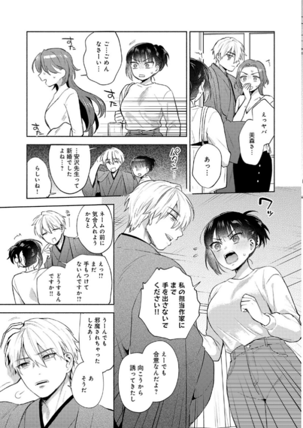 エロ漫画:簡単にはオトせません! hitomi サンプル画像
