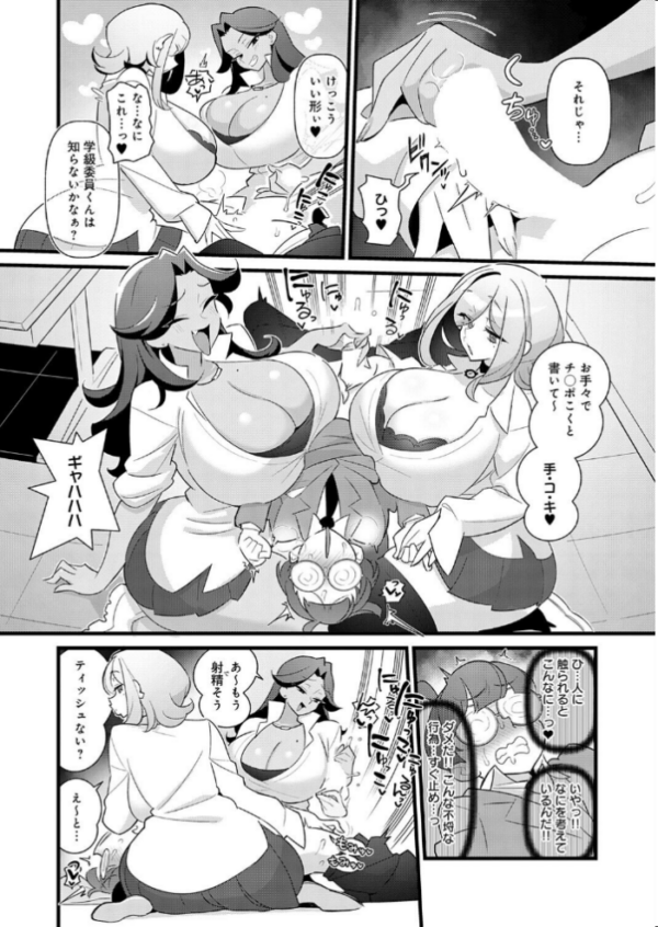 エロ漫画:コレってほんとに勉強ですか? hitomi サンプル画像