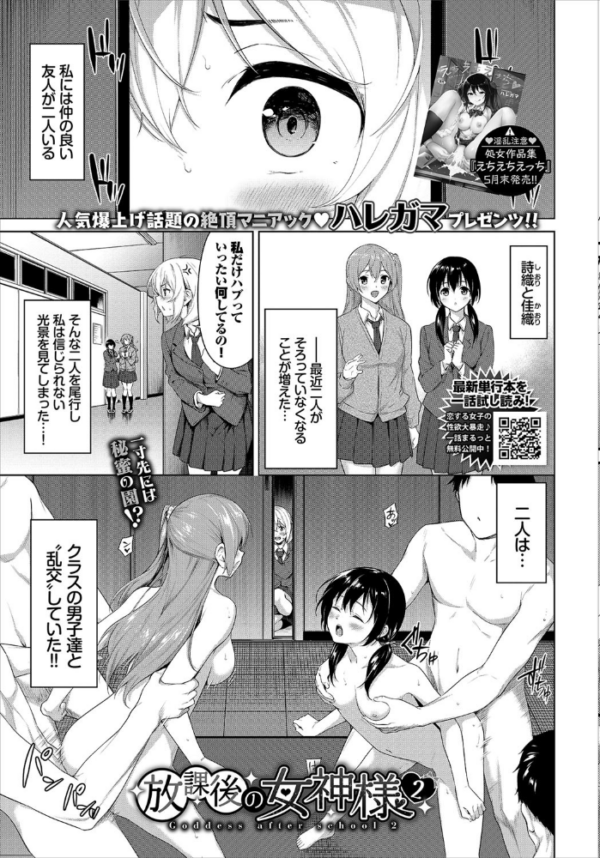 エロ漫画:COMIC BAVEL 2021年7月号 hitomi サンプル画像