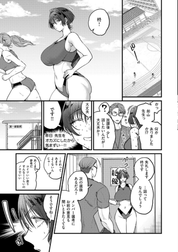エロ漫画:恋に駆ける hitomi サンプル画像