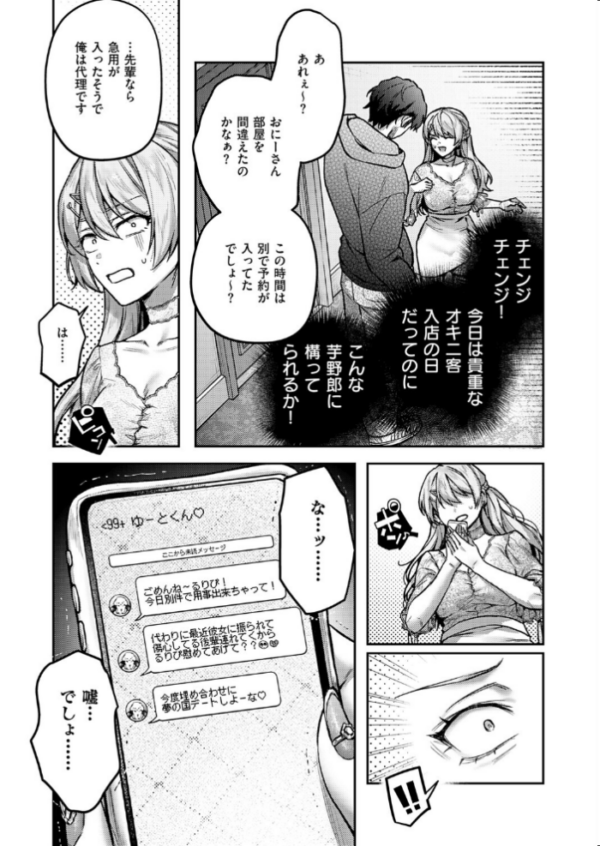 エロ漫画:がちんこ!めろふぇっしょなる hitomi サンプル画像