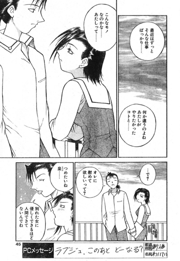 エロ漫画:ラブジュ。 Love.4 グラビアの彼女 hitomi サンプル画像