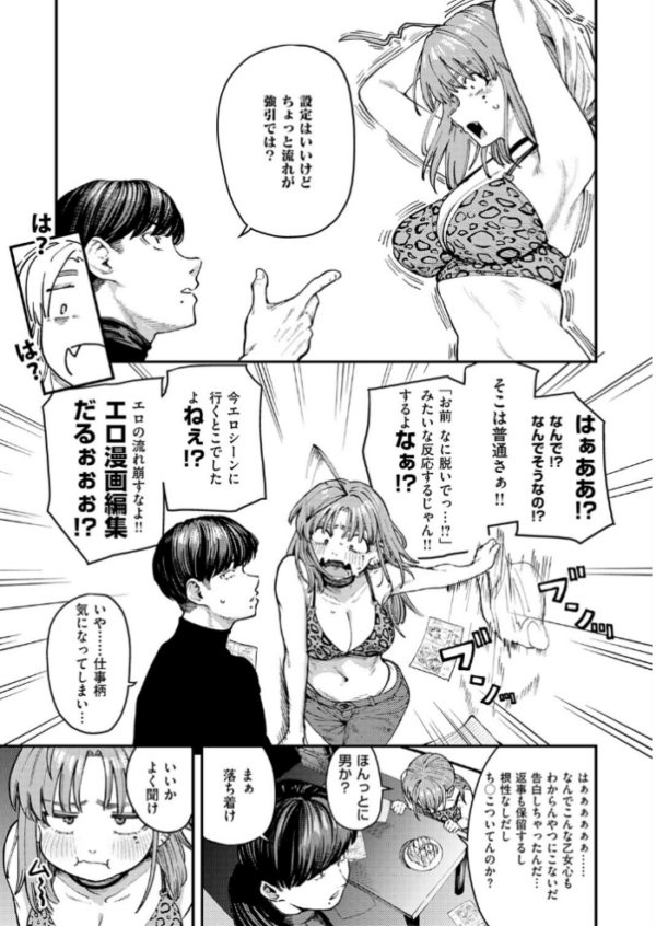 エロ漫画:19ボックス hitomi サンプル画像