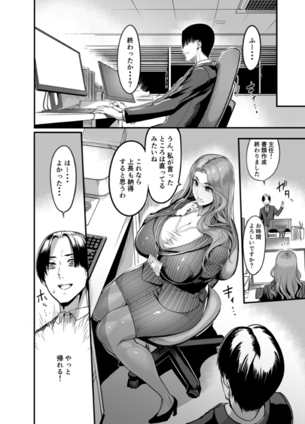エロ漫画:触っただけでイく女 職場のババア先輩 一巻 hitomi サンプル画像