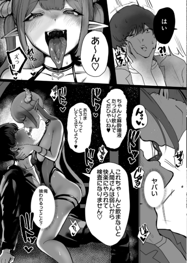 エロ漫画:淫乱車 サンプル画像