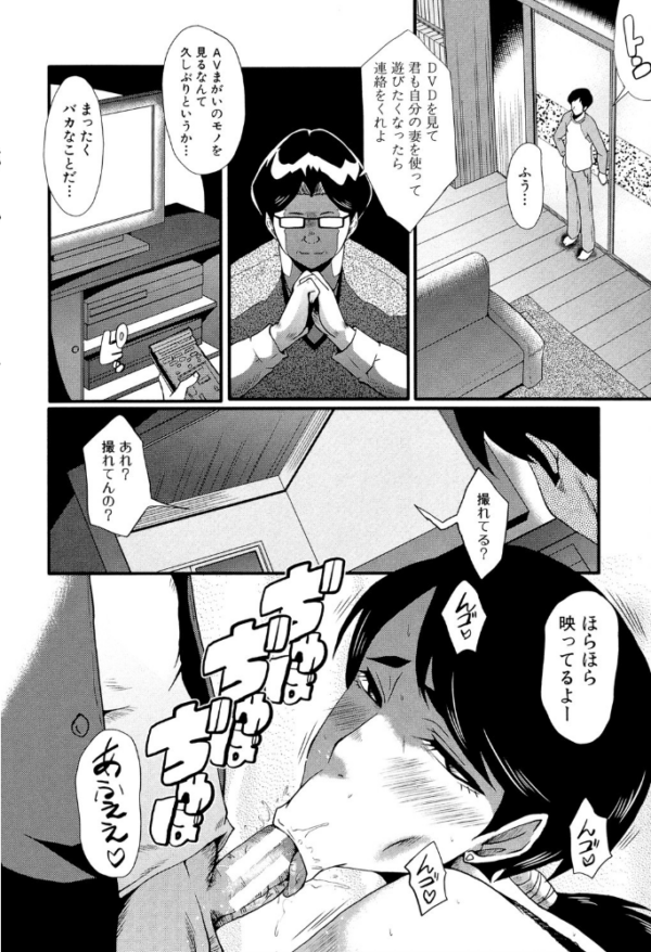 エロ漫画:むさぼり妻【1話立ち読み付き】 hitomi サンプル画像