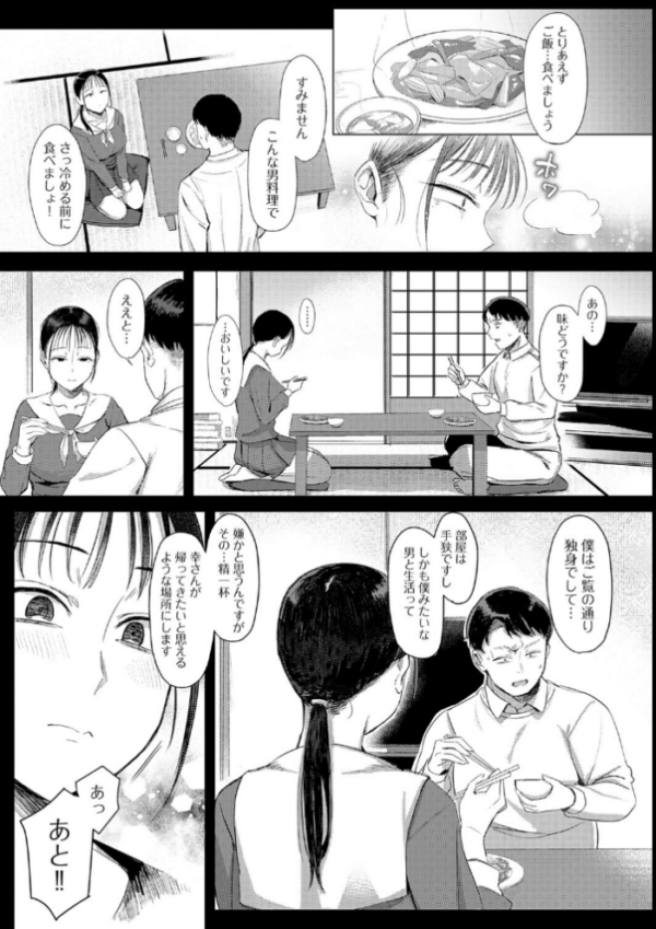 エロ漫画:あこがれブレイキング【デジタル特装版】 hitomi サンプル画像
