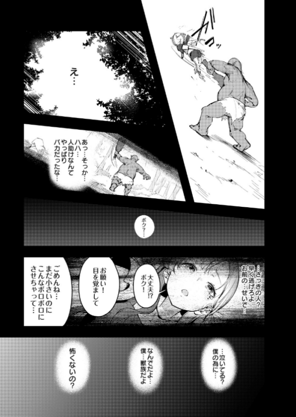 エロ漫画:お姉ちゃん転生!授乳異世界性活 hitomi サンプル画像