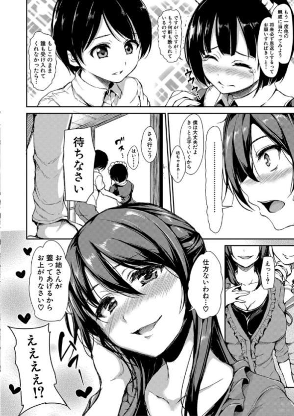 エロ漫画:アットホーム・ハーレム ふでおろシスターズ【ハイグレード版】 hitomi サンプル画像