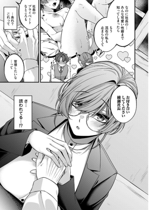 エロ漫画:ラヴァーズ・マネジメント hitomi サンプル画像