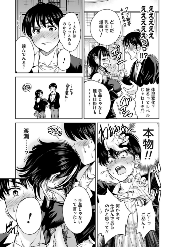 エロ漫画:令和のギャルの、アレは爆盛り hitomi サンプル画像
