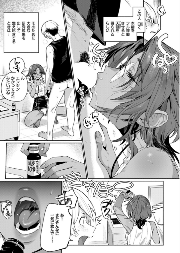エロ漫画:サエ博士の性態調査 hitomi サンプル画像