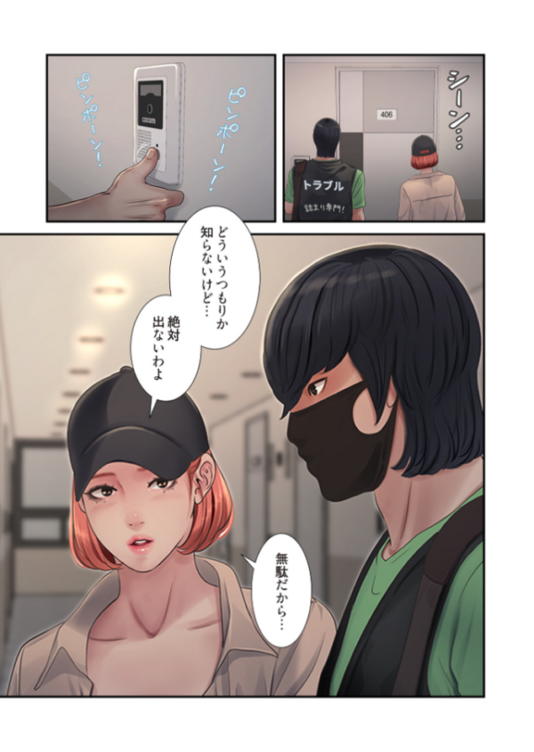エロ漫画:開栓日誌(フルカラー) 48 hitomi サンプル画像