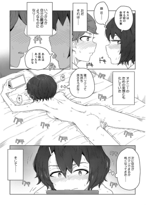 エロ漫画:師匠と弟子 hitomi サンプル画像