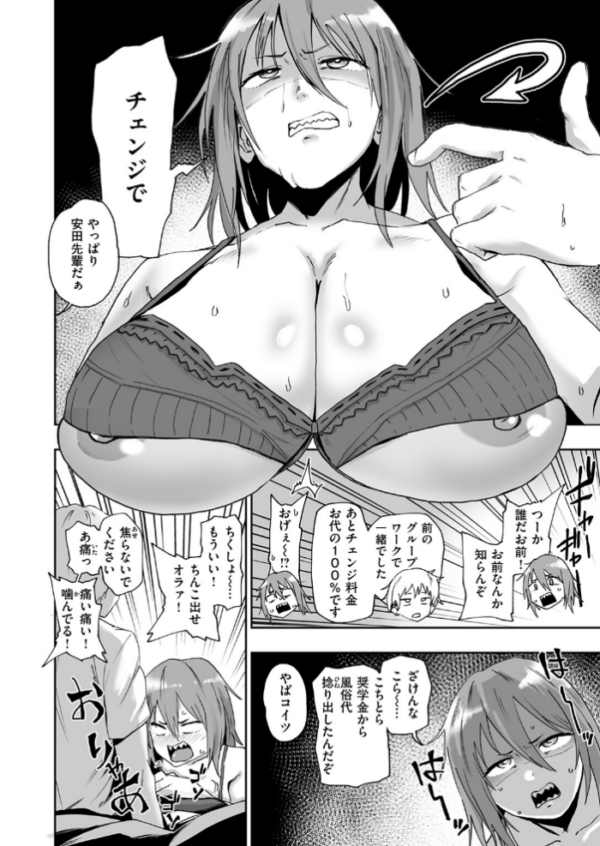 エロ漫画：趣味オナニーでナニが悪い！？   hitomi サンプル画像