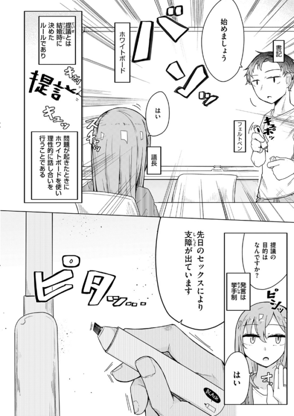 エロ漫画:人間は、理性に基づいて規範を形成し、行動する。 hitomi サンプル画像