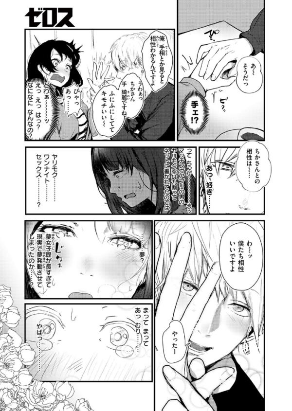 エロ漫画:ハートブレイク・ワンダーランド hitomi サンプル画像