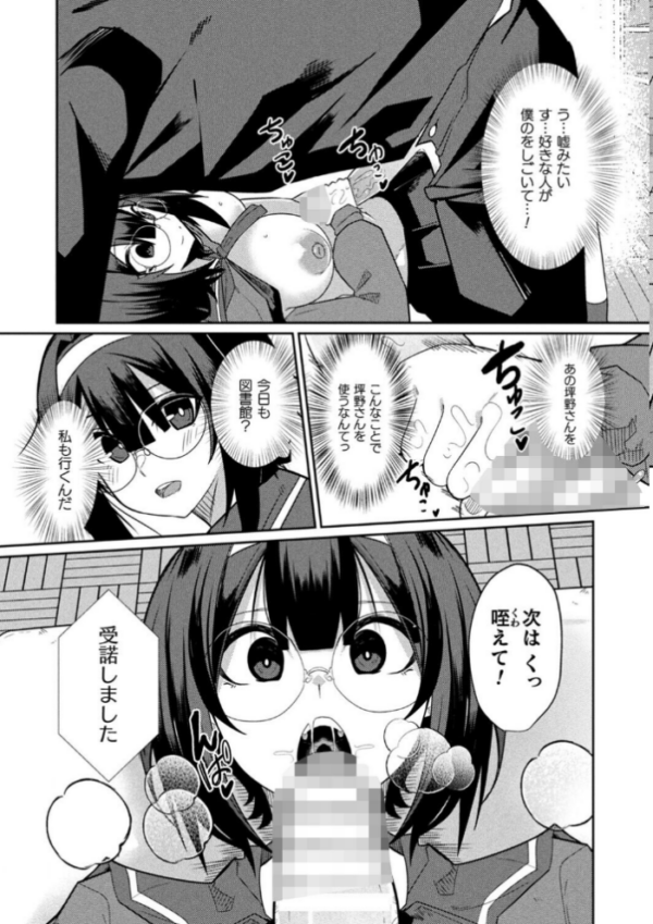 エロ漫画:ラブドールクラスメイト【単話】 hitomi サンプル画像