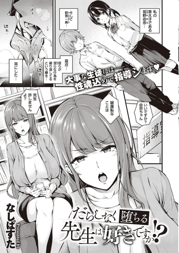 エロ漫画:COMIC E×E 33【FANZA限定特典付き】 hitomi サンプル画像