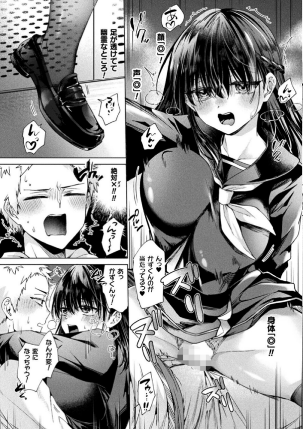 エロ漫画:幽霊ちゃんは電車で出会いを待っている【単話】 hitomi hitomi サンプル画像