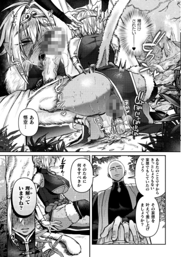 エロ漫画:大聖は如来の掌に落つ【単話】 hitomi hitomi サンプル画像