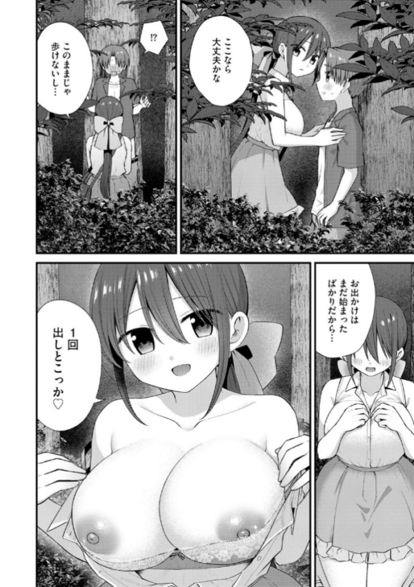 エロ漫画:ひとりぼっちのお姉さんと引っ込み思案なボク 〜ふたりの歪な恋愛未満〜【第6話】 hitomi サンプル画像